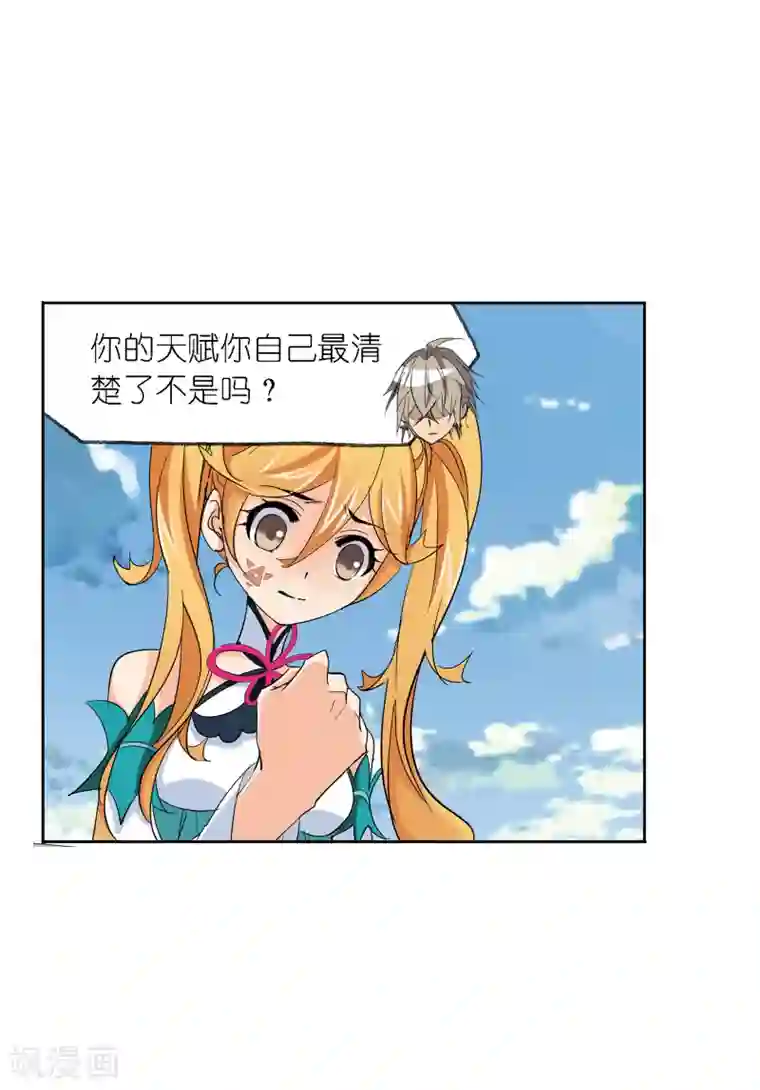 斗罗大陆第639话 简单的考验1