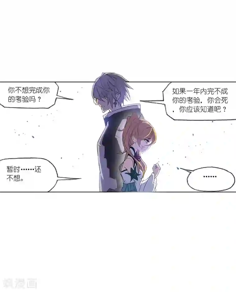 斗罗大陆第639话 简单的考验1