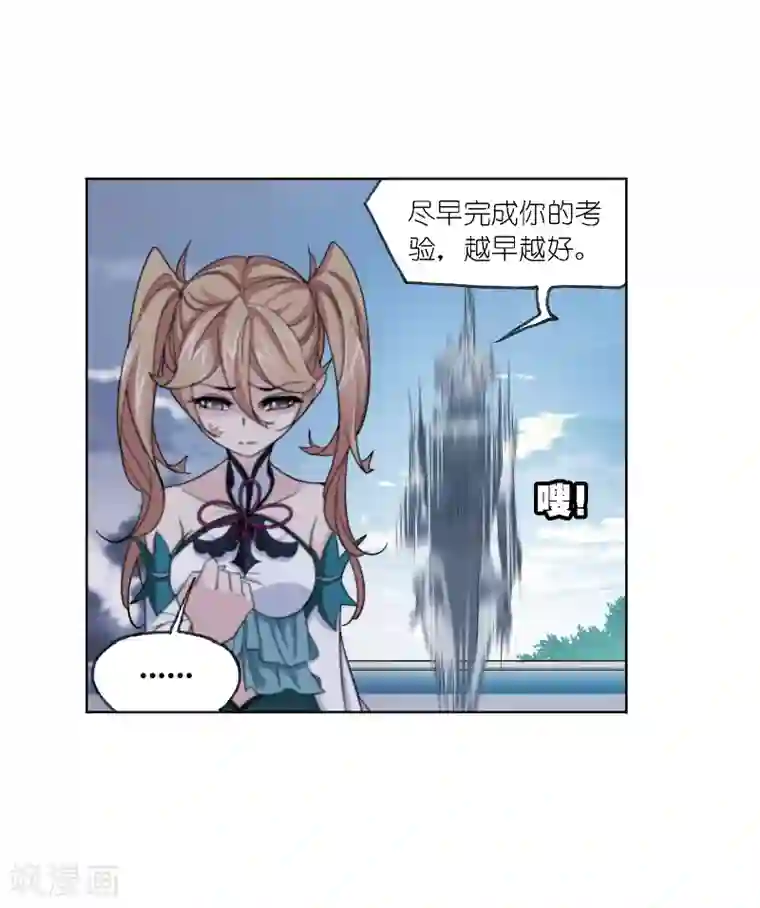 斗罗大陆第639话 简单的考验1