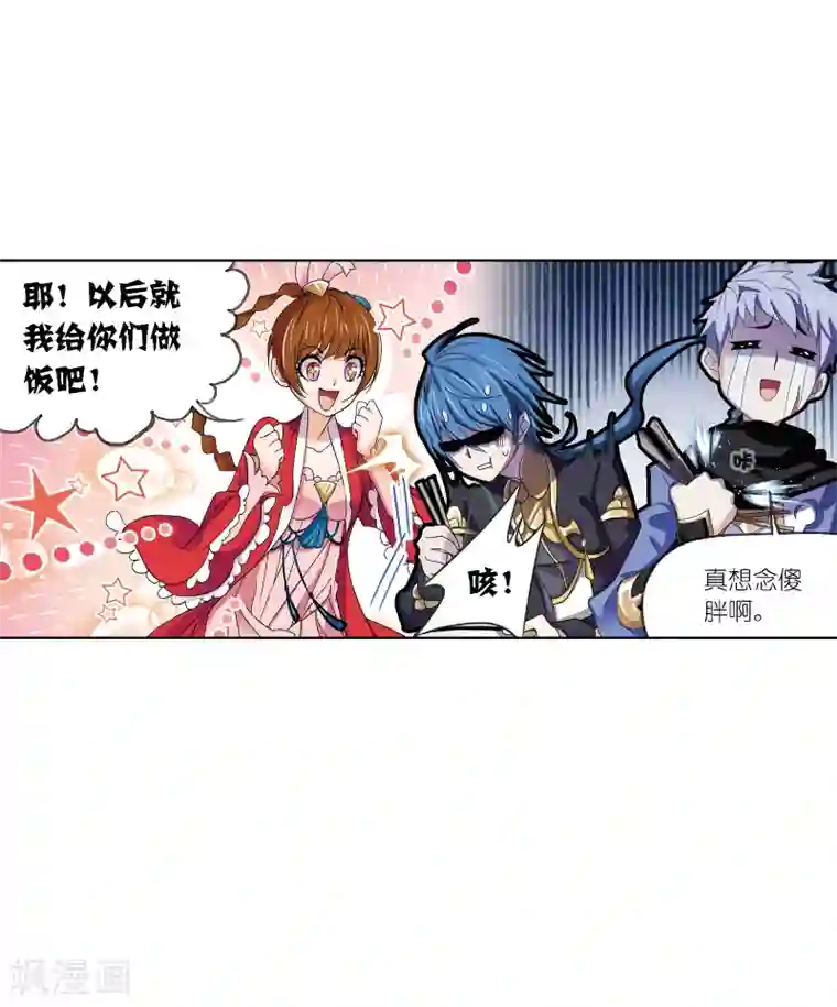 斗罗大陆第639话 简单的考验1