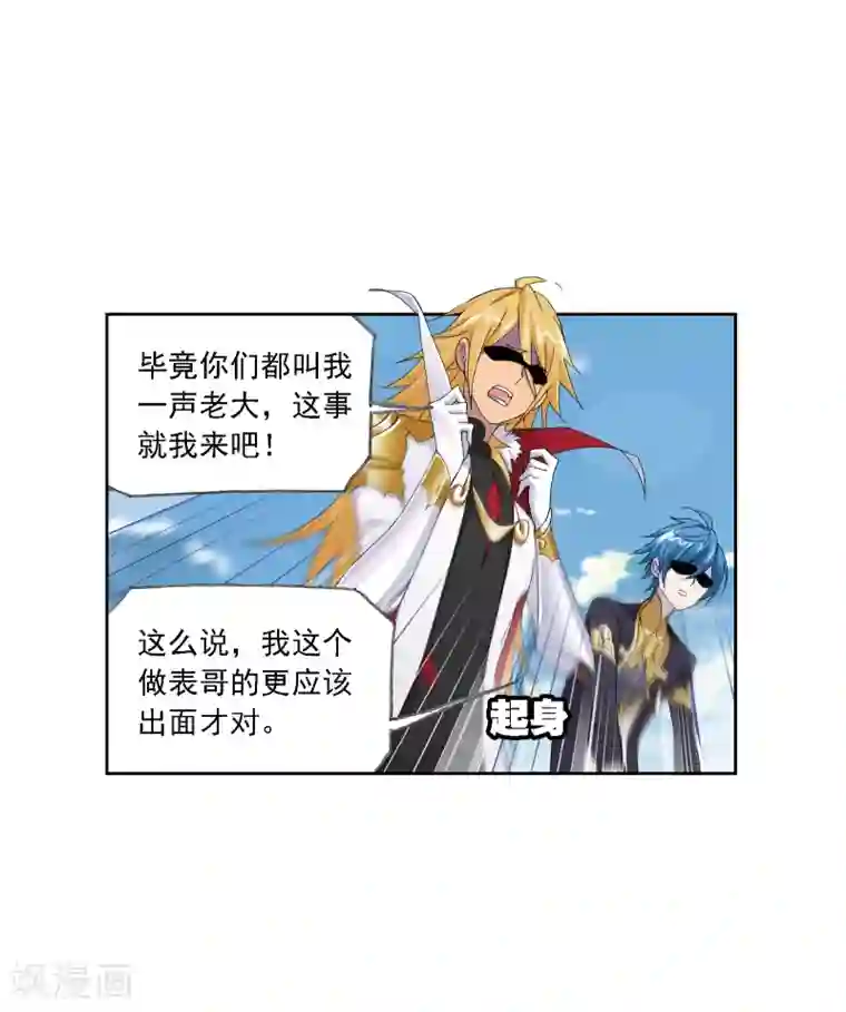 斗罗大陆第639话 简单的考验1