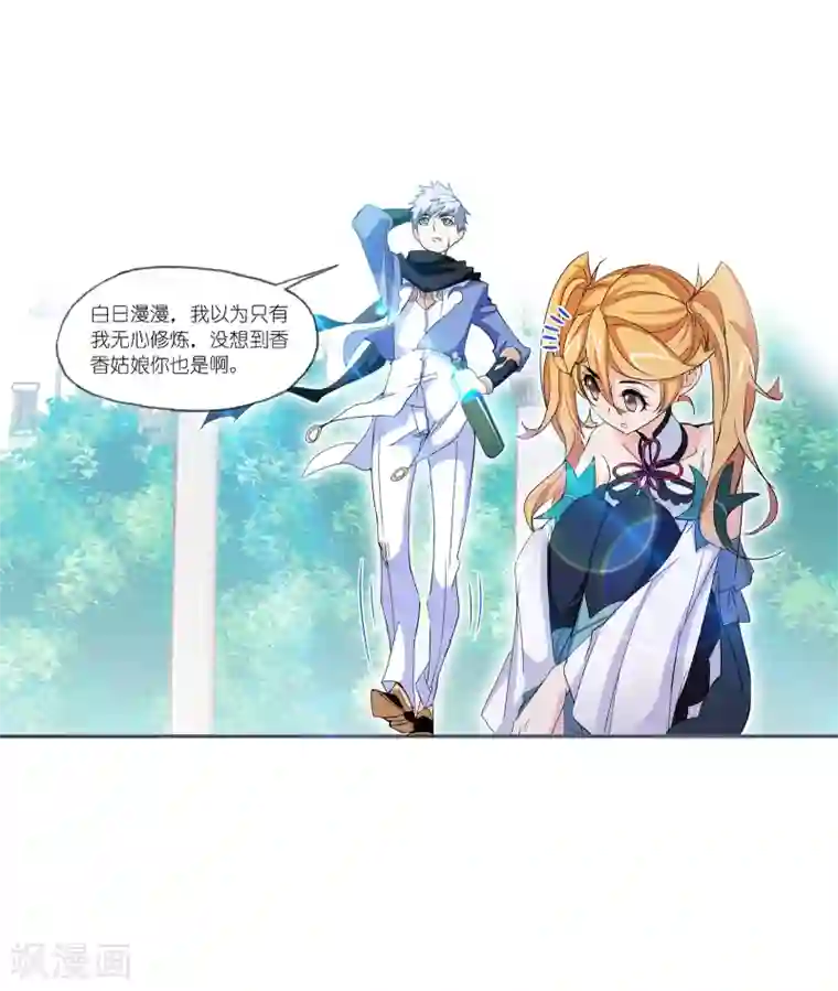 斗罗大陆第639话 简单的考验1