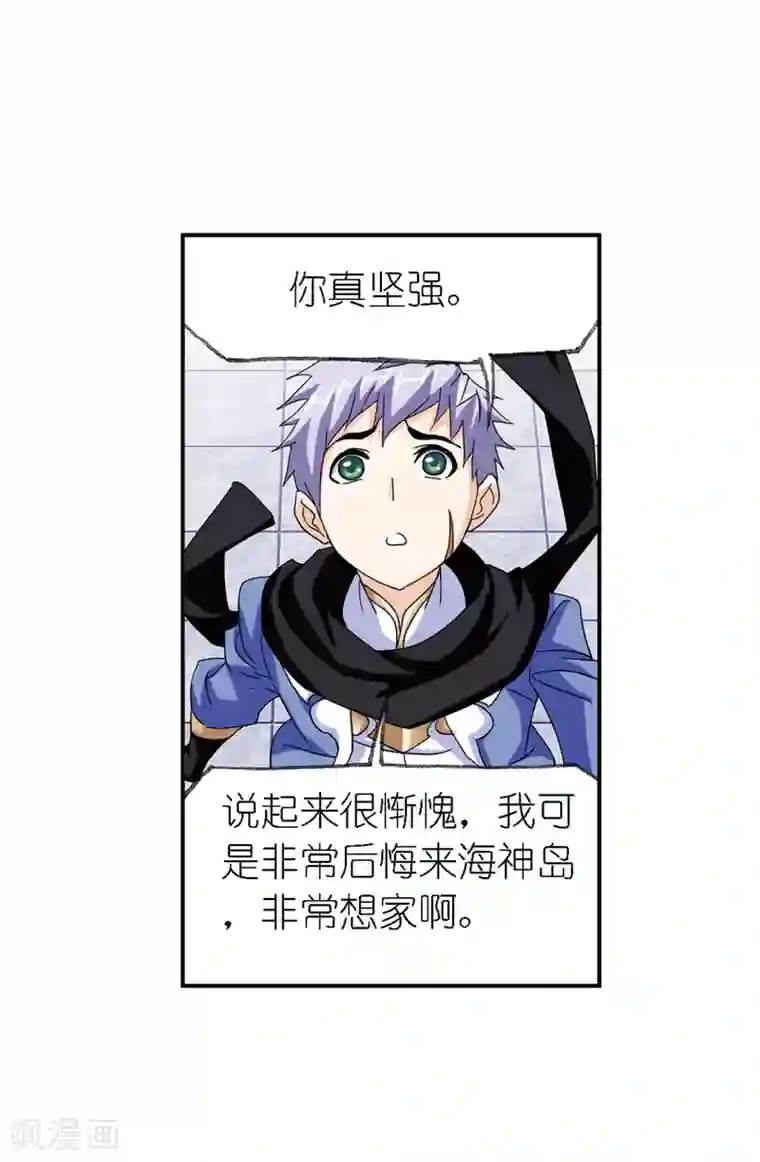 斗罗大陆第640话 简单的考验2