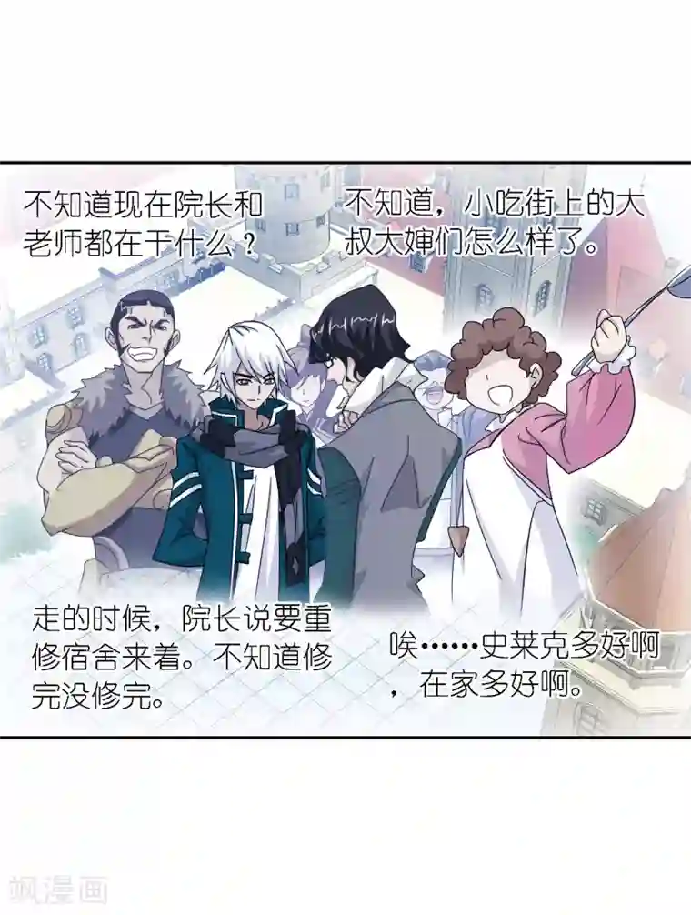 斗罗大陆第640话 简单的考验2