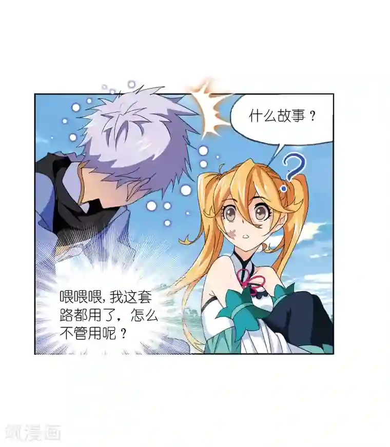 斗罗大陆第640话 简单的考验2