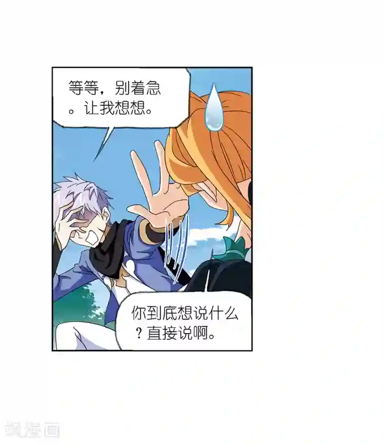 斗罗大陆第640话 简单的考验2