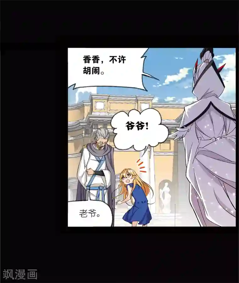 斗罗大陆第641话 御风而飞1