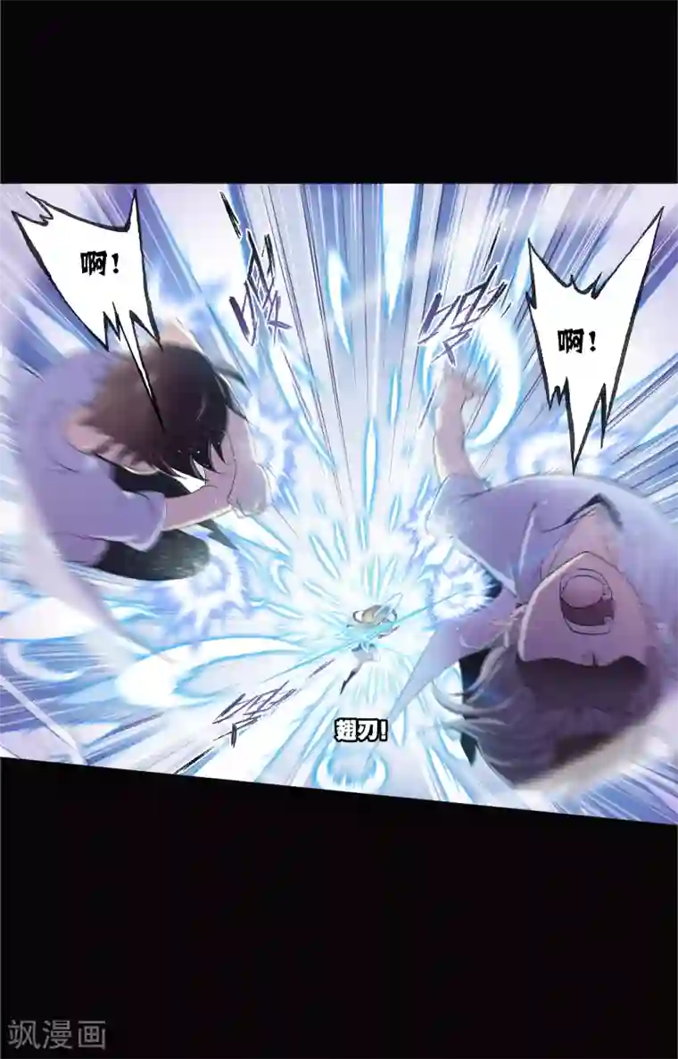 斗罗大陆第641话 御风而飞1