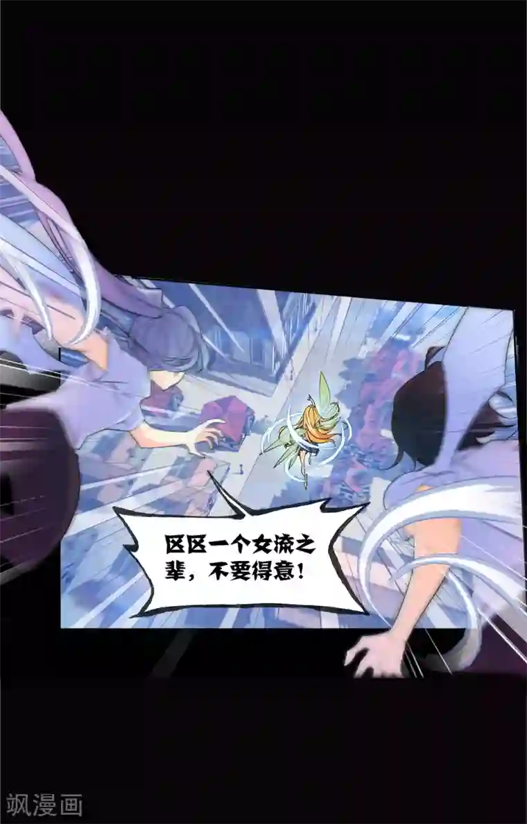 斗罗大陆第641话 御风而飞1