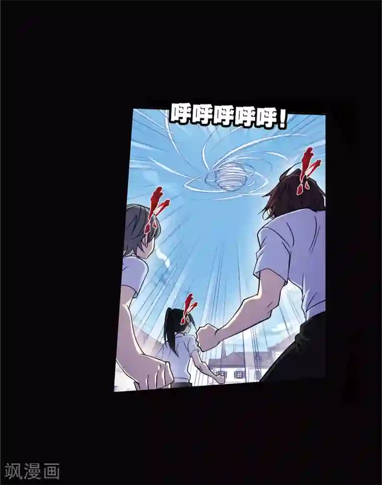 斗罗大陆第641话 御风而飞1