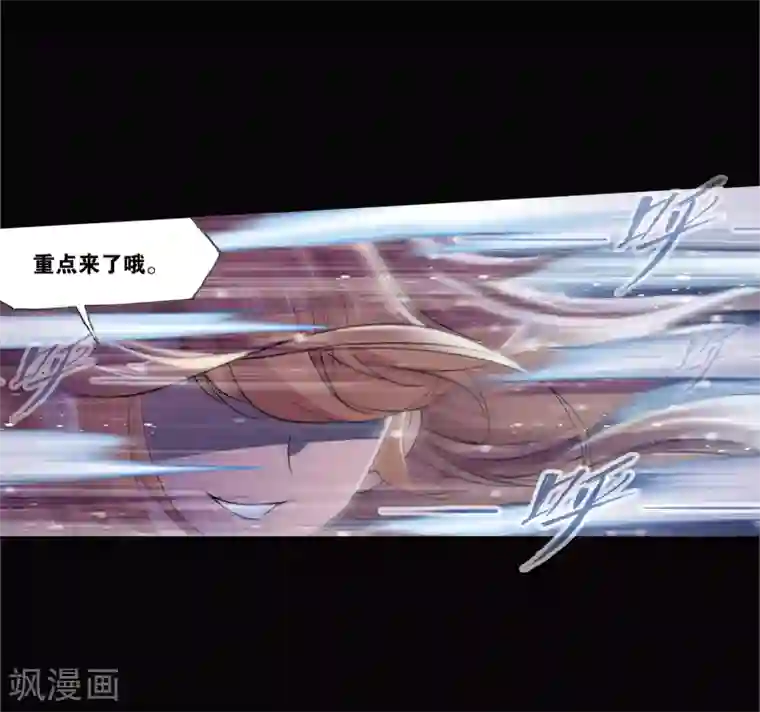 斗罗大陆第641话 御风而飞1