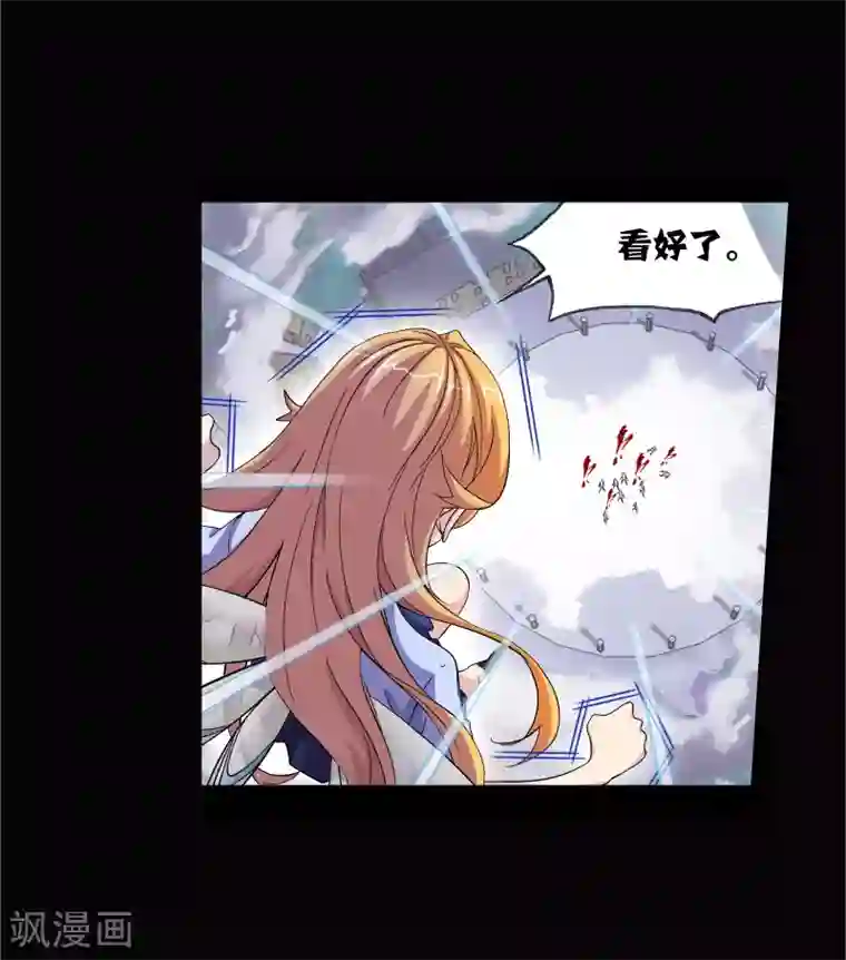 斗罗大陆第641话 御风而飞1