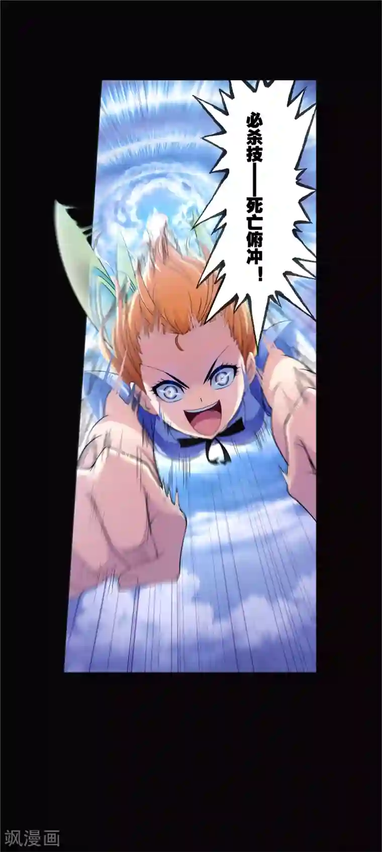 斗罗大陆第641话 御风而飞1