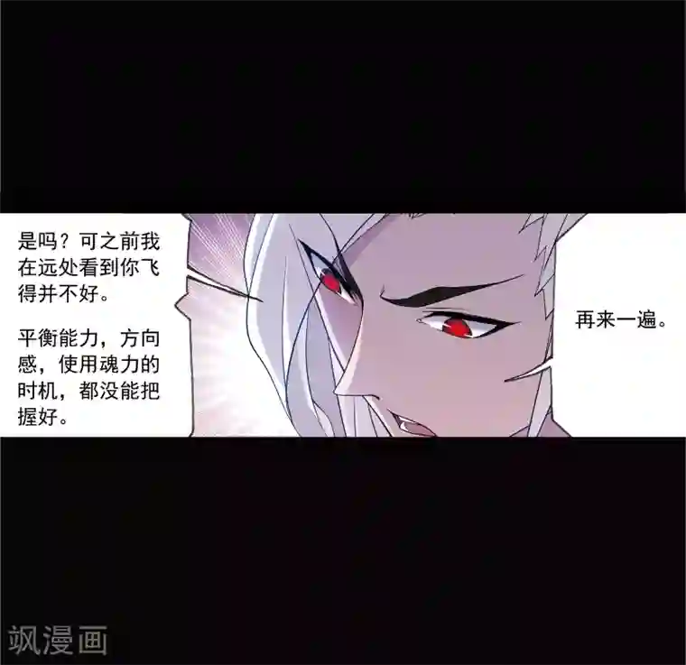 斗罗大陆第641话 御风而飞1