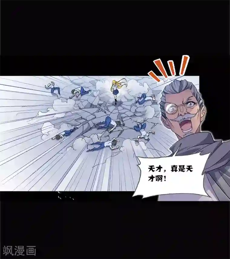 斗罗大陆第641话 御风而飞1