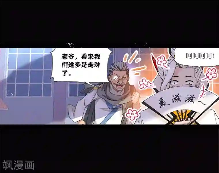 斗罗大陆第641话 御风而飞1