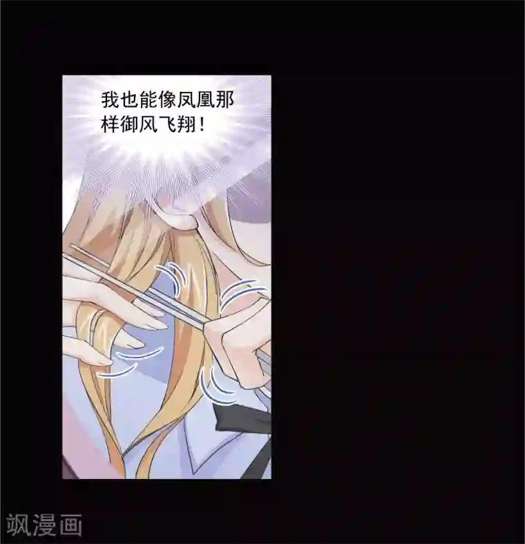 斗罗大陆第641话 御风而飞1