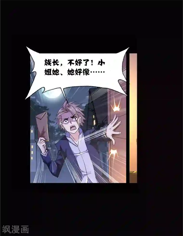 斗罗大陆第641话 御风而飞1