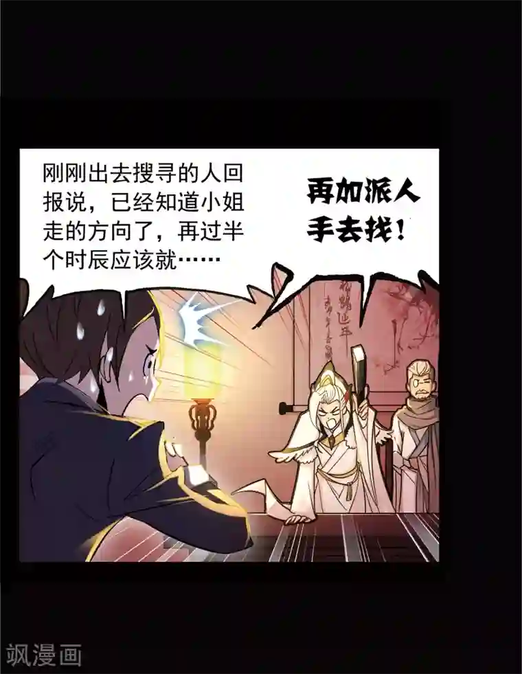 斗罗大陆第641话 御风而飞1