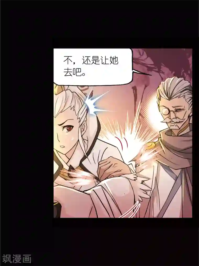 斗罗大陆第641话 御风而飞1