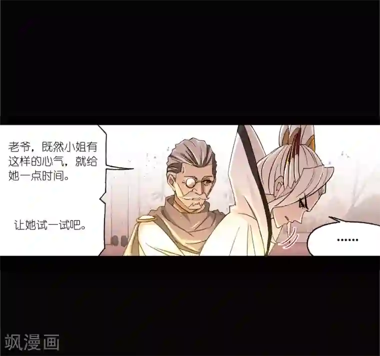 斗罗大陆第641话 御风而飞1