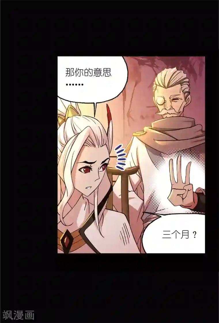 斗罗大陆第641话 御风而飞1