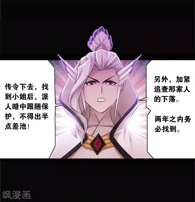 斗罗大陆第641话 御风而飞1