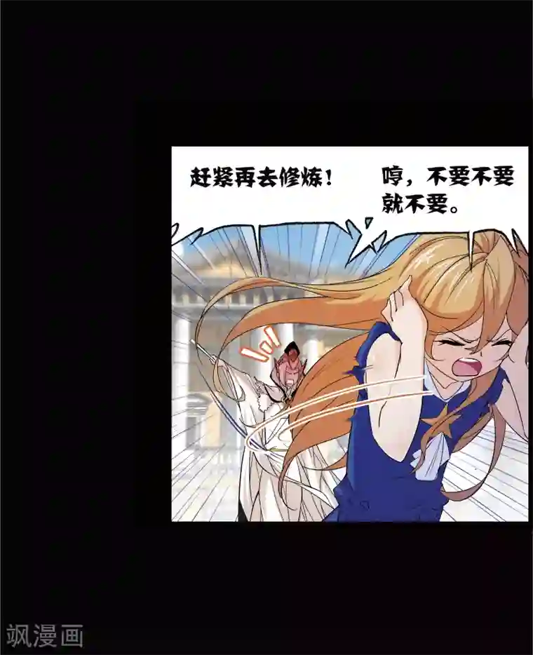 斗罗大陆第641话 御风而飞1