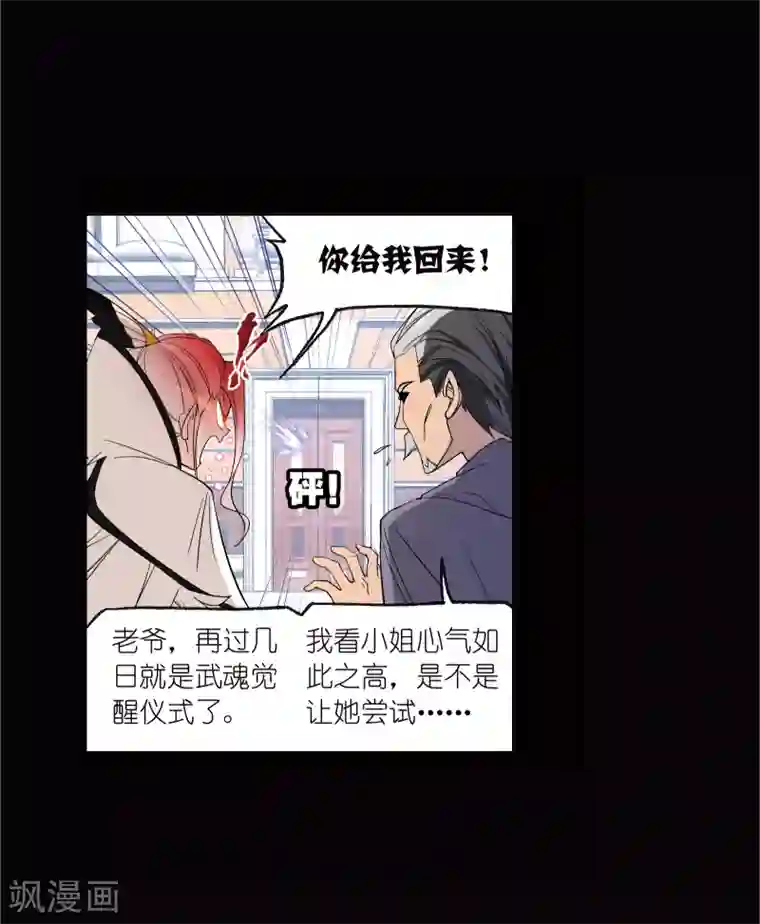 斗罗大陆第641话 御风而飞1