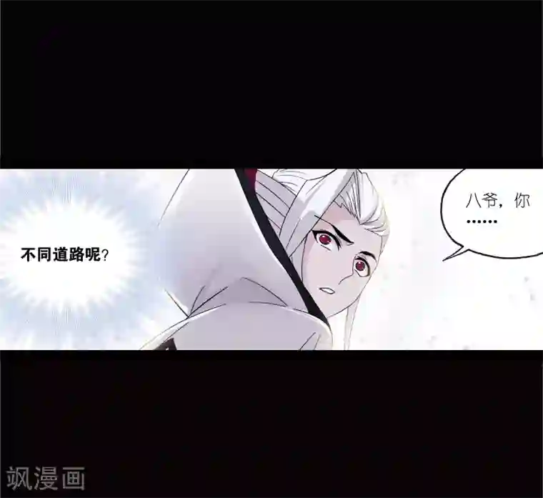 斗罗大陆第641话 御风而飞1