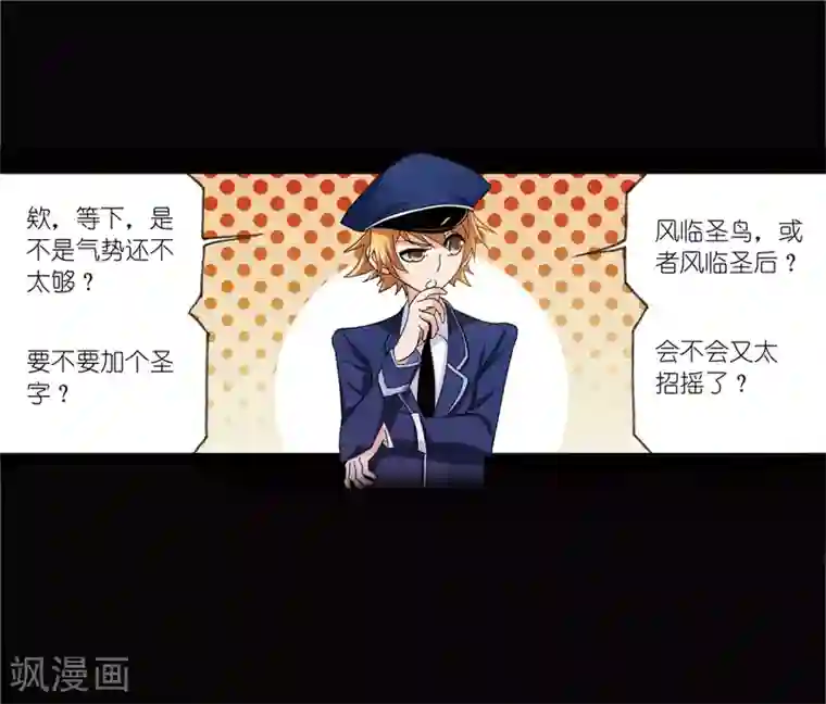 斗罗大陆第642话 御风而飞2