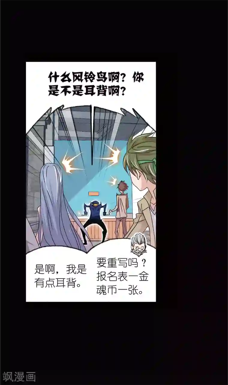 斗罗大陆第642话 御风而飞2