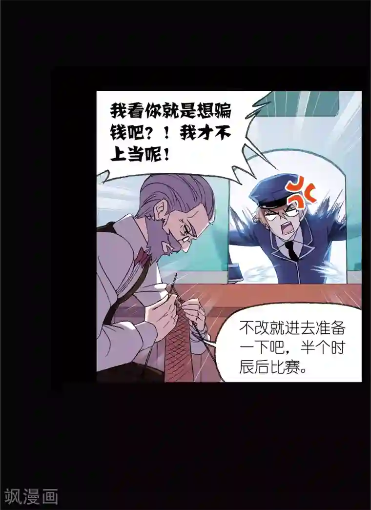 斗罗大陆第642话 御风而飞2