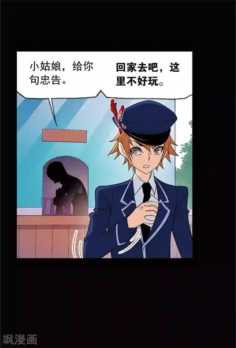 斗罗大陆第642话 御风而飞2