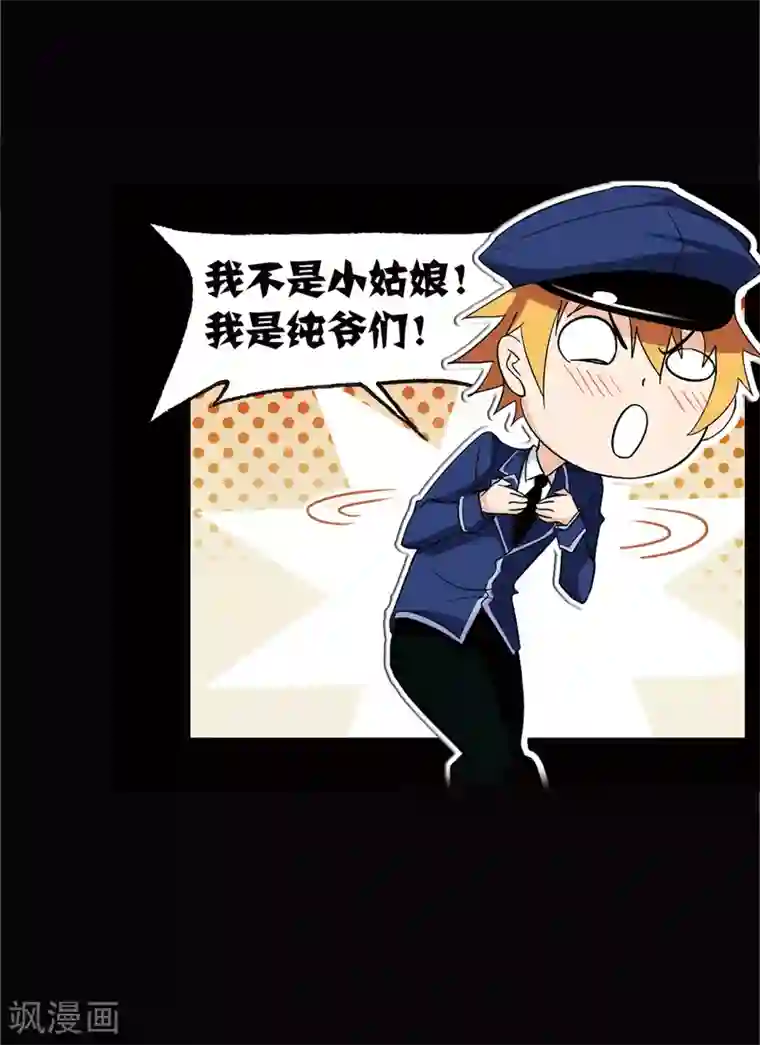 斗罗大陆第642话 御风而飞2