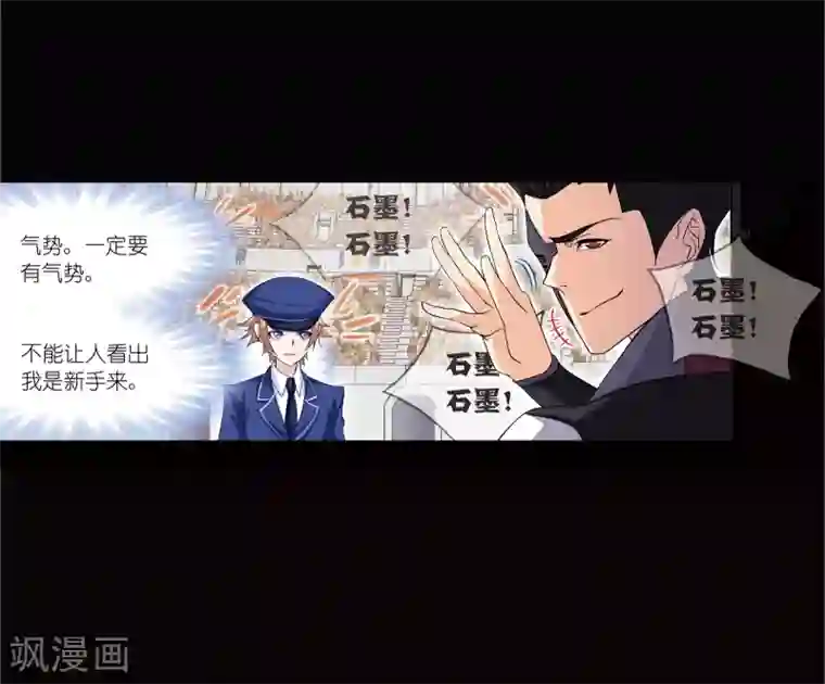 斗罗大陆第642话 御风而飞2