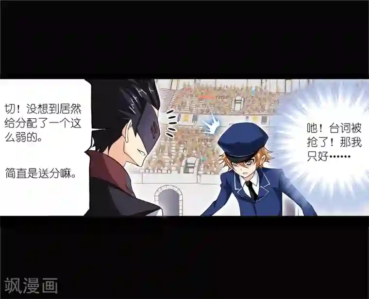 斗罗大陆第642话 御风而飞2