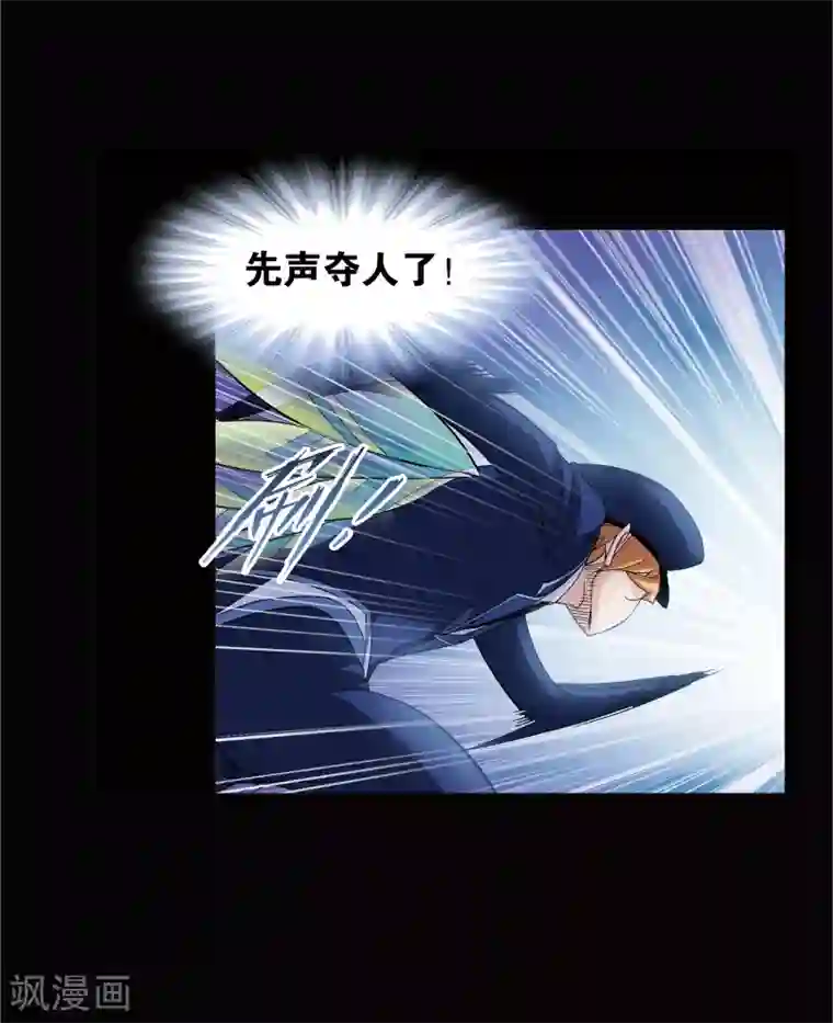 斗罗大陆第642话 御风而飞2