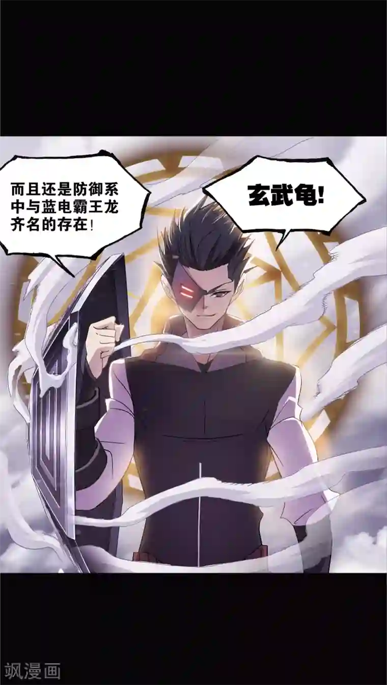 斗罗大陆第642话 御风而飞2