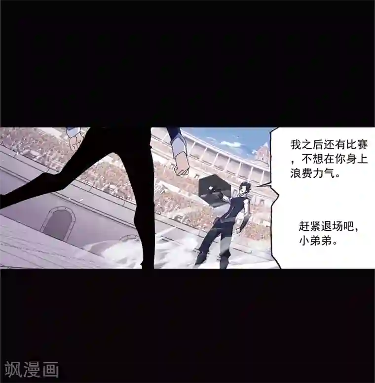 斗罗大陆第642话 御风而飞2