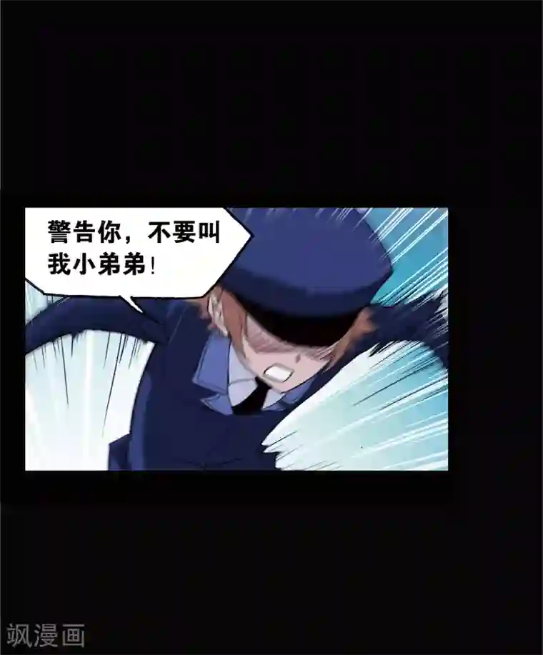 斗罗大陆第642话 御风而飞2