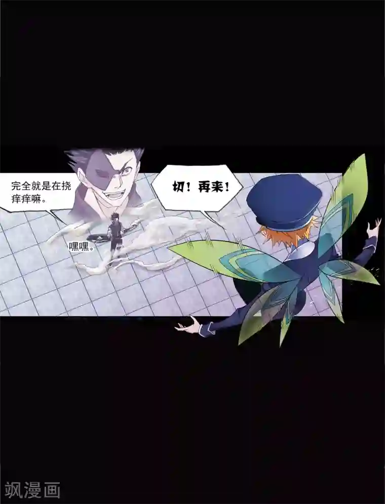 斗罗大陆第642话 御风而飞2