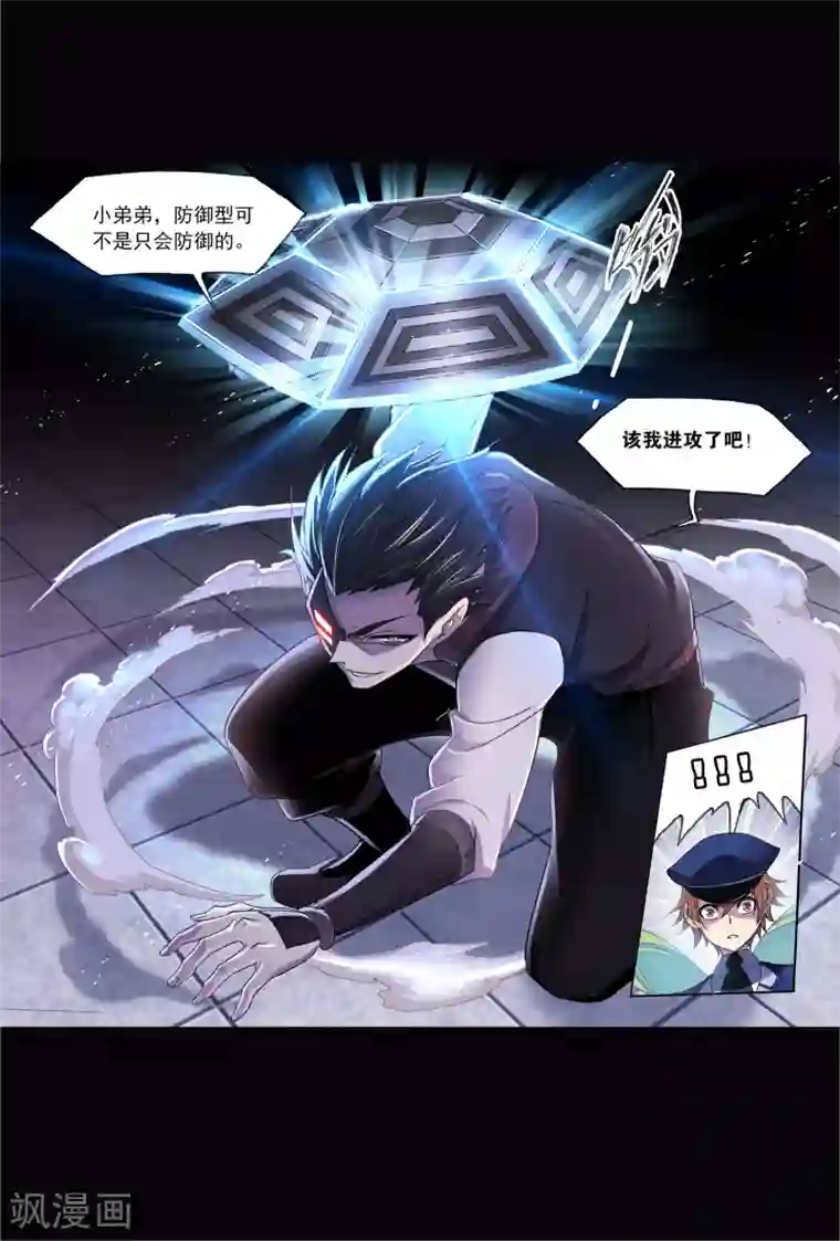 斗罗大陆第642话 御风而飞2