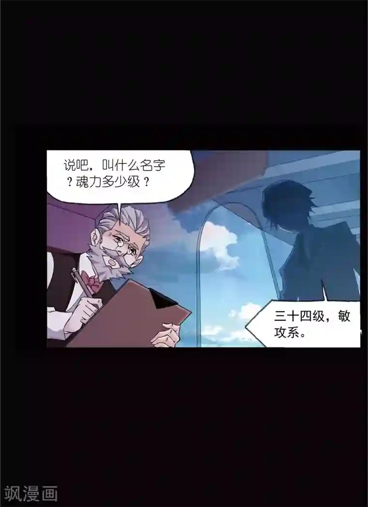 斗罗大陆第642话 御风而飞2