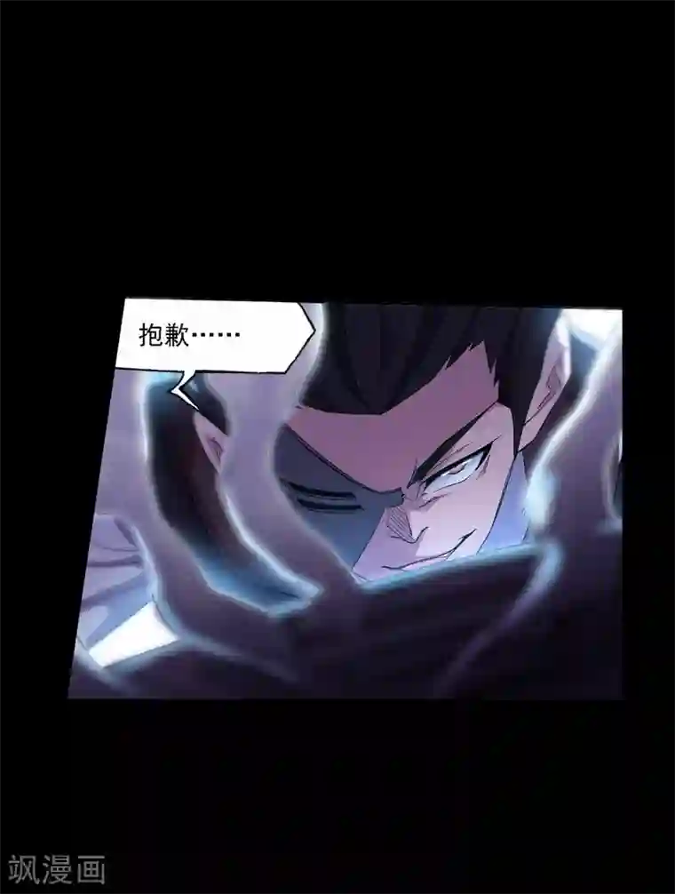 斗罗大陆第643话 初出茅庐1