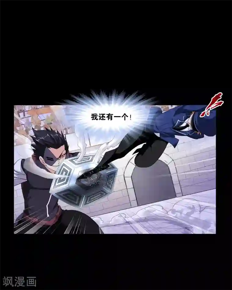 斗罗大陆第643话 初出茅庐1