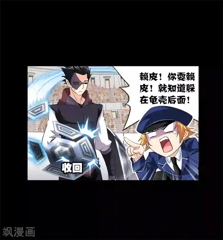 斗罗大陆第643话 初出茅庐1