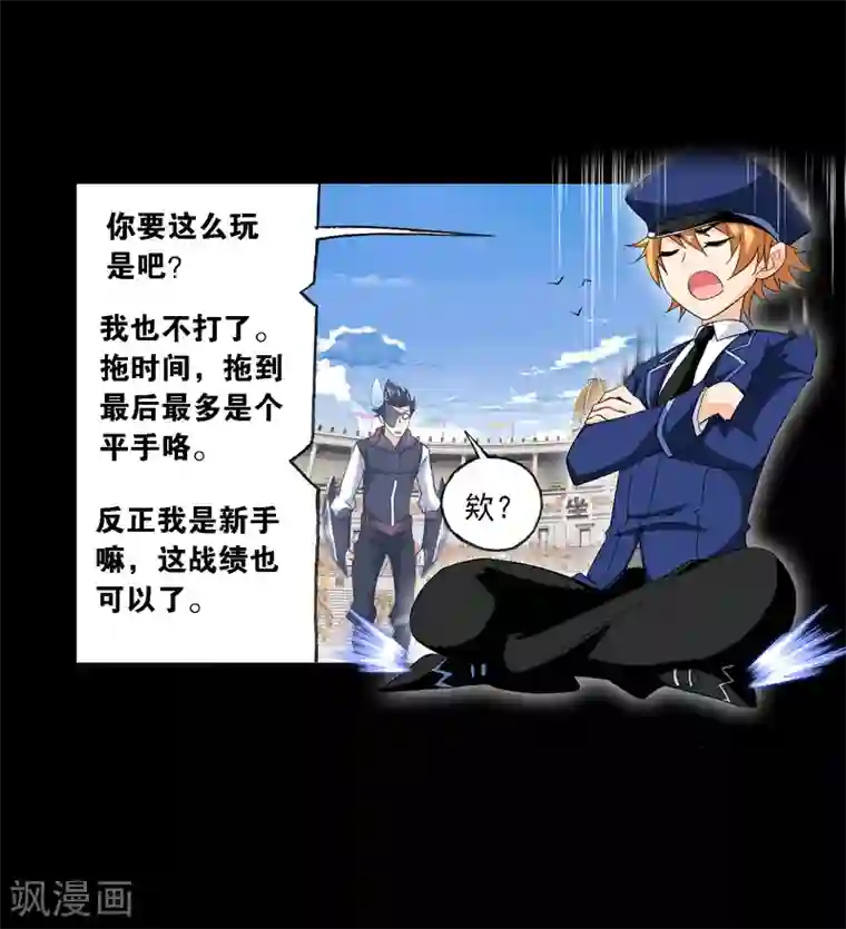 斗罗大陆第643话 初出茅庐1