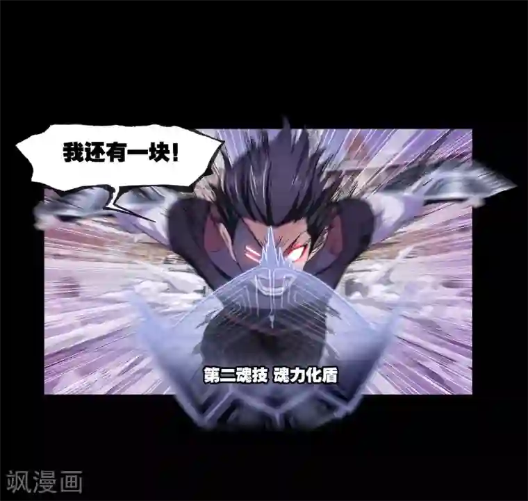 斗罗大陆第643话 初出茅庐1