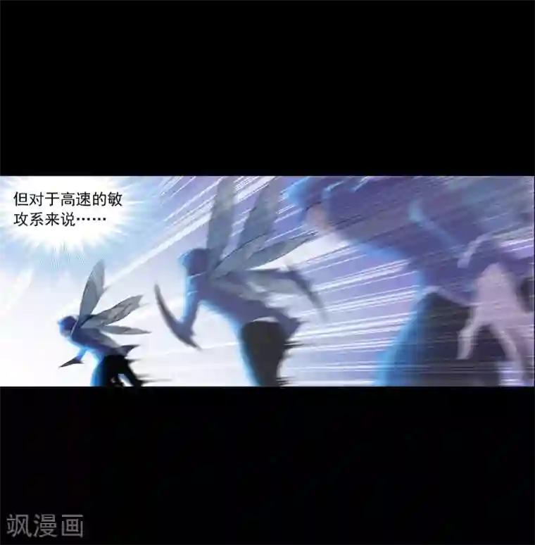 斗罗大陆第643话 初出茅庐1